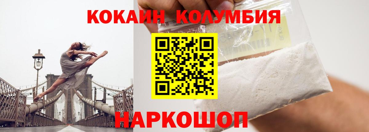 Дедовск  КОКАИН Эквадор  Вход с VPN  КОКАИН 99% 