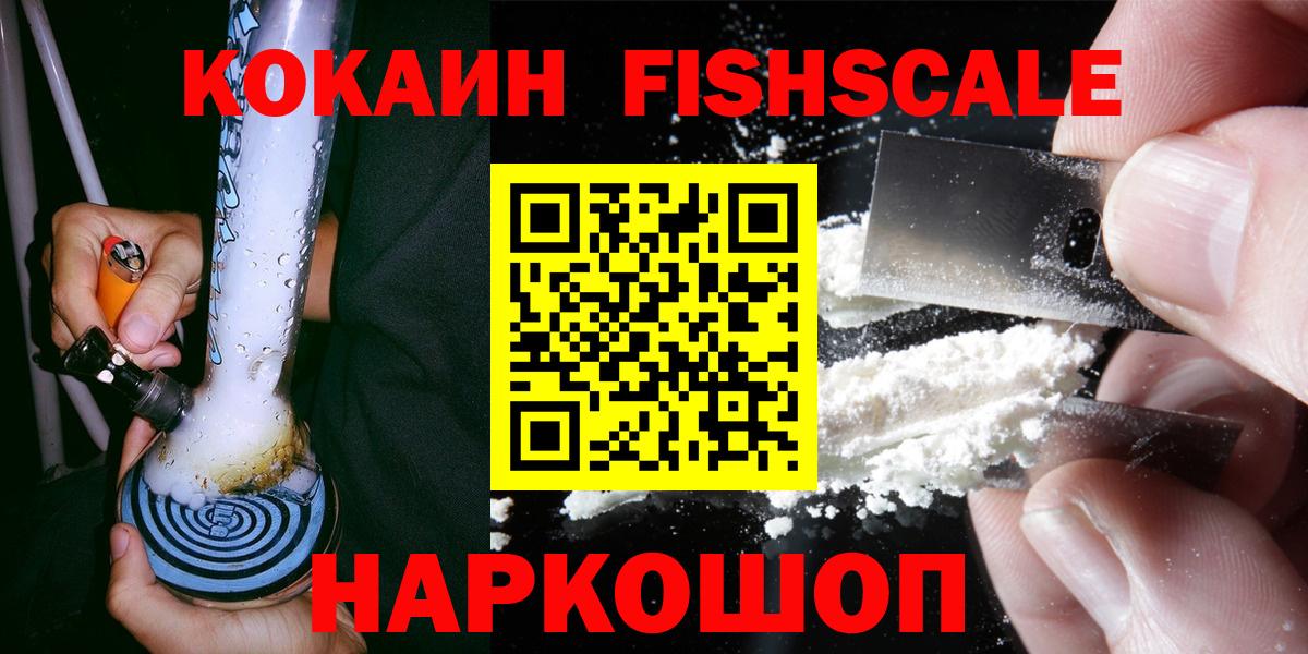КОКАИН 99% Дедовск
