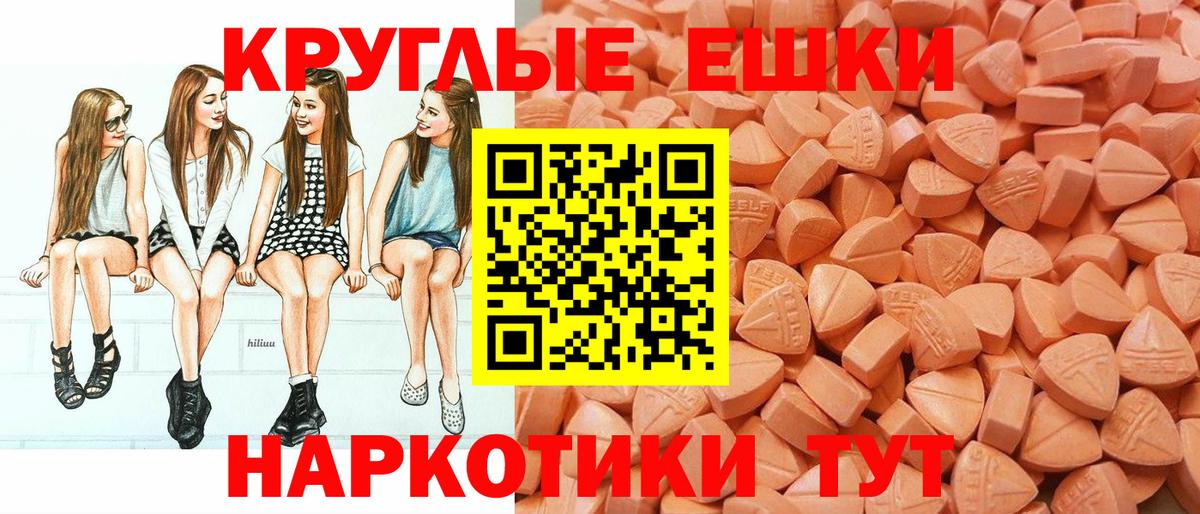 Ecstasy 250 мг Дедовск