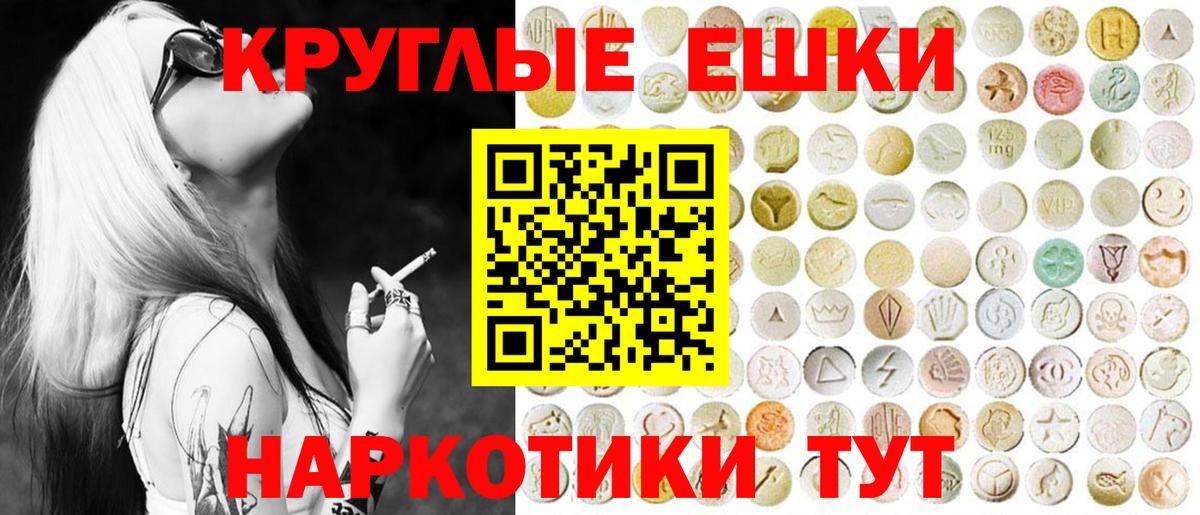 ЭКСТАЗИ таблы  Ecstasy  Дедовск  Вход с VPN  Ecstasy 99% 
