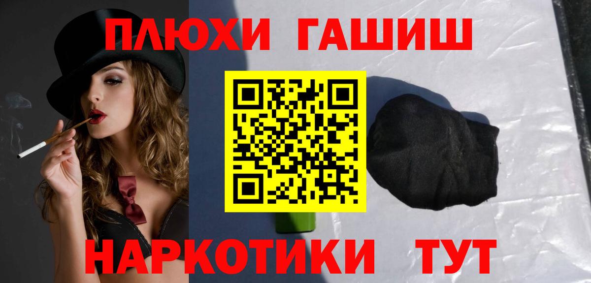 Гашиш убойный  Вход с VPN  Дедовск 