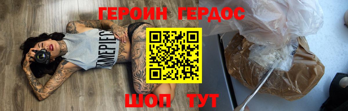 ГЕРОИН герыч  Вход с VPN  ГЕРОИН  Дедовск 