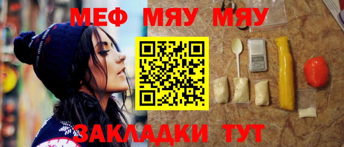 Меф  Мефедрон  Дедовск  Мефедрон mephedrone  Вход с VPN  МЯУ-МЯУ mephedrone 