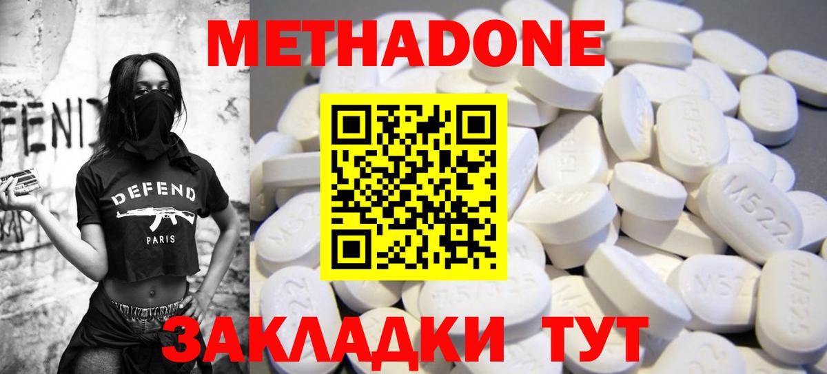 Метадон белоснежный  ОМГ ОМГ зеркало  Дедовск  Вход с VPN  МЕТАДОН methadone 