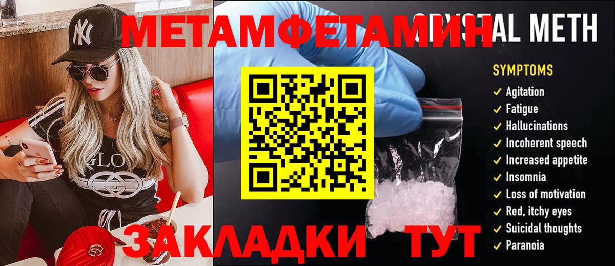 Метамфетамин винт  Вход с VPN  Метамфетамин винт  Дедовск 