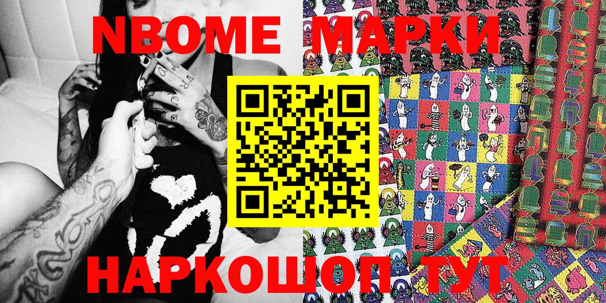 Марки N-bome 1500мкг  Марки N-bome  Дедовск  Марки N-bome 1500мкг  Вход с VPN 
