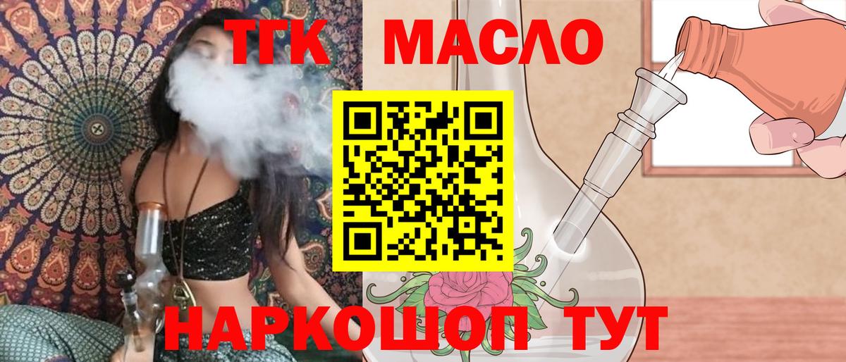 Дедовск  ТГК вейп  гидра ТОР  Вход с VPN 